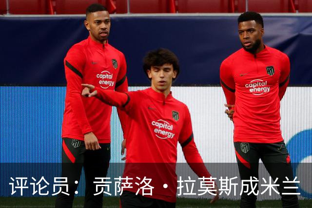 评论员：贡萨洛·拉莫斯成米兰“神秘人”，他甚至很难和队友配合